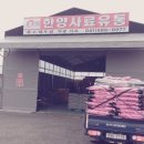 한양사료유통 이미지