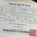 케이탑컴퓨터디자인회계학원 | (국민내일배움카드)동탄 케이탑 컴퓨터 디자인 회계 학원 등록!