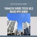 마천애드