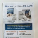 참빛안과의원 이미지