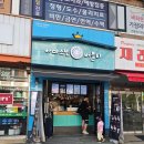 아마스빈버블티마들역점 이미지
