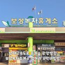 남해고속도로 휴게소 광양방향 보성녹차 휴게소 먹거리 꼬막비빔밥