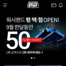 오토랜드세차장
