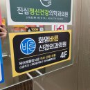 어깨동무정형외과의원 이미지