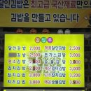 보약밥상현미김밥 이미지