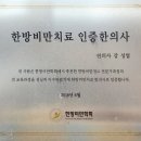 과천경희한의원 이미지