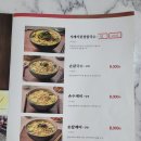 진주손칼국수 이미지