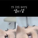 샐리'shop