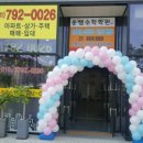 상아부동산공인중개사사무소 이미지