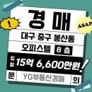 YG공인중개사사무소 이미지