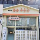 래미안봄봄공인중개사사무소 이미지