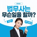 법무사최정윤사무소