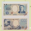 일본 신권 발행 500엔 동전과 지폐 시리즈 새로 선보여 이미지