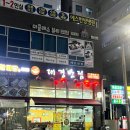 대경프라자 | 대경반점 가성비도 좋고 양은 푸짐한 배곧 맛집