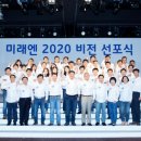 주식회사 미래엔