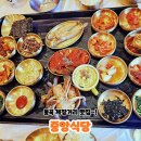 동곡초등학교 | 동곡게장거리 찐맛집 인정~! 중앙식당우아한 게장 동곡본점 꽃게장백반 리얼후기