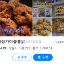 내고향가마솥 | 6시내고향 완주 삼례시장 치킨 가마솥통닭 파는곳