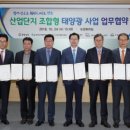 거창태양광에너지협동조합