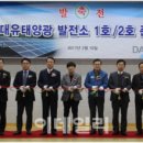 플러스 1호 태양광발전소 네이버블로그