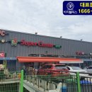 근화당구장 이미지