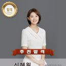 속기 낭독 아나운서 신혜원 이미지