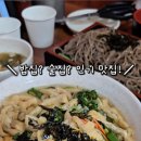 원주행복한밥집