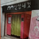 [커플여행] 전주, 백년 세월과 유행이 통하는 객리단길... 이미지