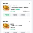 오매불떡 이미지