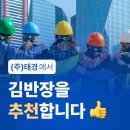 (주)태경서비스