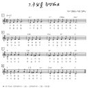 [율동+악보] 주님을 찬양해요 / 아롱아롱 아침 이슬 [2011년 예장합동여름성경학교] 이미지