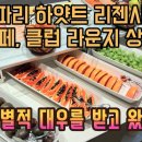 리젠시 이미지