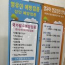 이소아청소년과의원 이미지