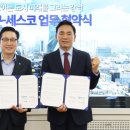 (주)세스코