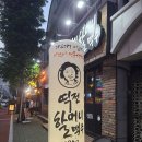 크라운호프 평거점 | 진주 평거동 역전할매 맥주 최신후기 없어서 제가 씁니다(메뉴,가격)