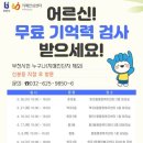 부천시치매안심센터 이미지