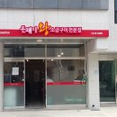 돈돼지구이전문점 이미지