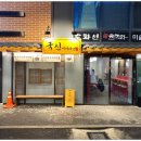 국신찌개라면