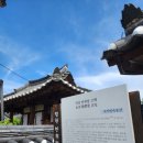 영천 만취당 고택 이미지