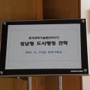 성남시청 산성누리 이미지