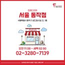 프레드피자동작점