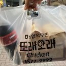 또래오래 리얼핫양념 치킨 리얼치즈볼, 수요일은 또래오래 할인데이! 각종 할인 꿀팁 안내