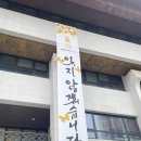 경기복지재단 노동조합 | 세월호참사 12주기 인천 추모문화제