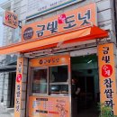 금빛도넛 이미지