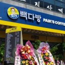삼화다방 이미지