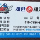 새한세차장 이미지