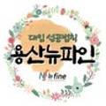 용산-이촌-176 이미지