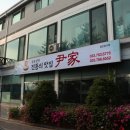 윤가냉면 이미지