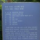 이시백 묘 이미지