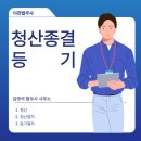법무사김영석사무소 - 평택시 고덕중앙로 290 | 법무사김영석사무소