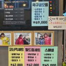 축구공탄구이